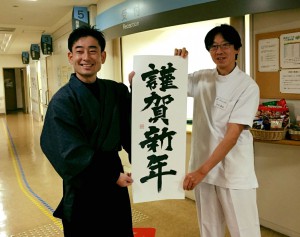 謹賀新年