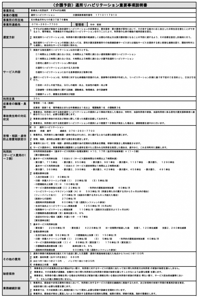 スクリーンショット 2025-09-06 151355