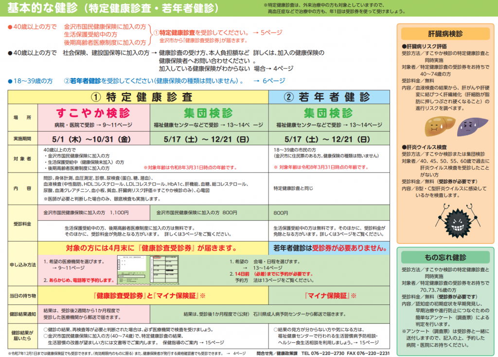 スクリーンショット 2025-09-06 152353